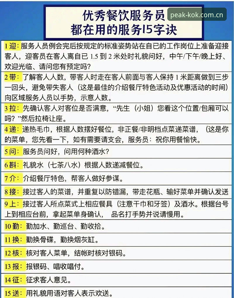 kok体育官网服务攻略详解：从登录到竞猜的全流程指南