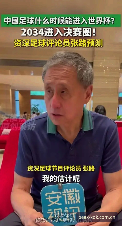 kok体育注册不了攻略 资深用户分享:从世界杯扩军看中国足球的机遇,kok体育平台观赛体验谈