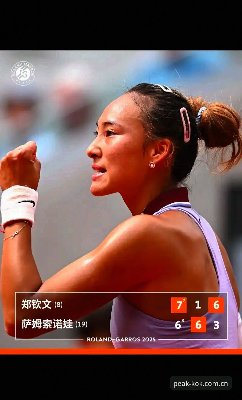 kok体育平台登录安全吗 揭秘2026法网女单抽签:郑钦文保分压力下的技术突围之路